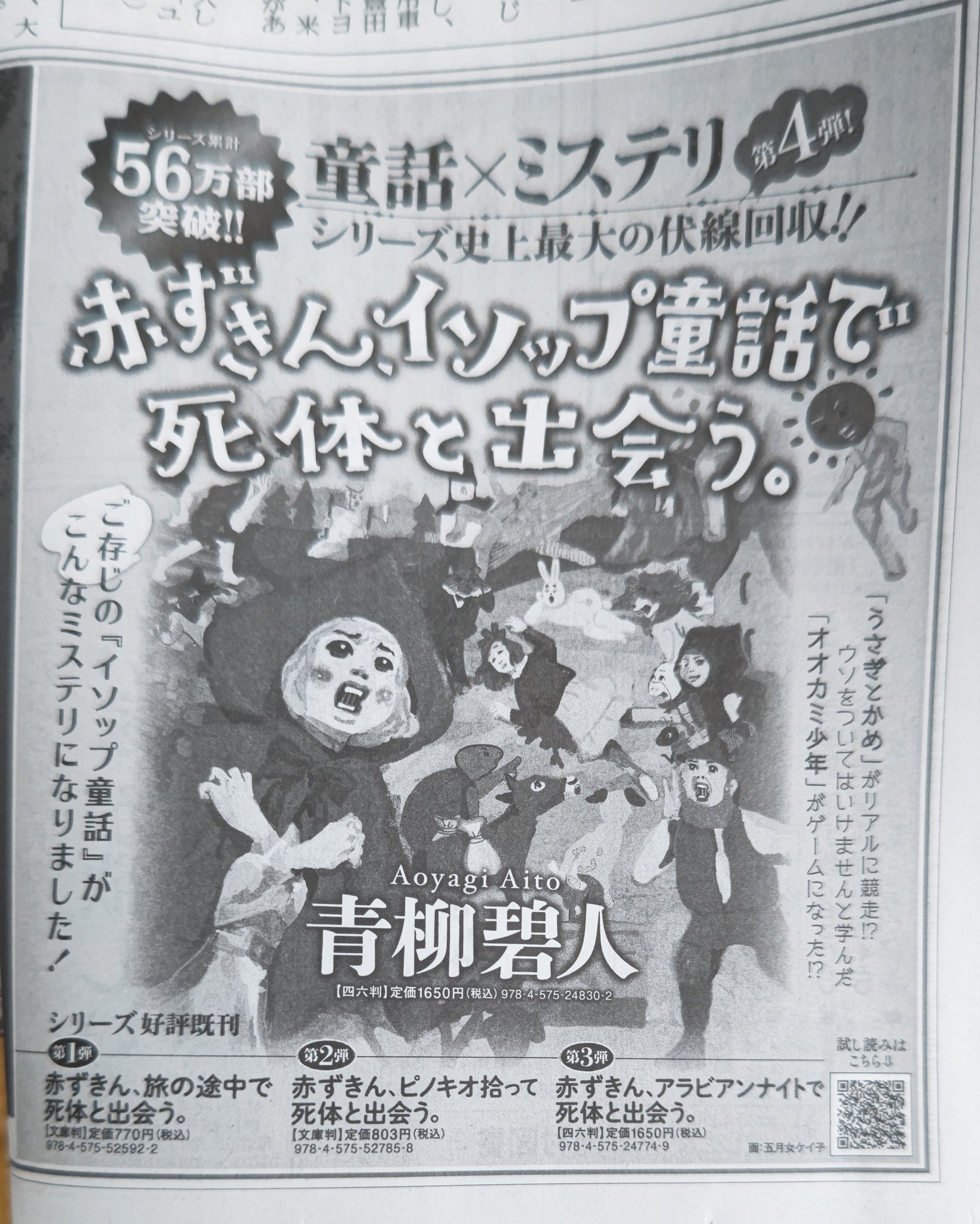 映画 テルマエ・ロマエ  実写版 広告 讀賣新聞 読売新聞 切り抜き スクラップ 映画 テルマエ・ロマエ 実写版 広告 讀賣新聞 読売新聞 切り抜き
