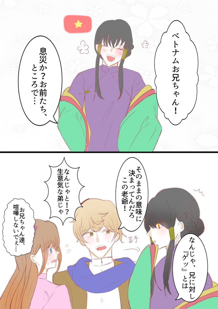 OoLinq72251's tweet image. #夏の国擬クラスタフォロー祭り 
素敵なタグお借りします！！主にアヅアとなんべ〜が大大大好きな者です‼️全反応巡回しまーす！！どうぞお見知りおきを🐤🐤🐤