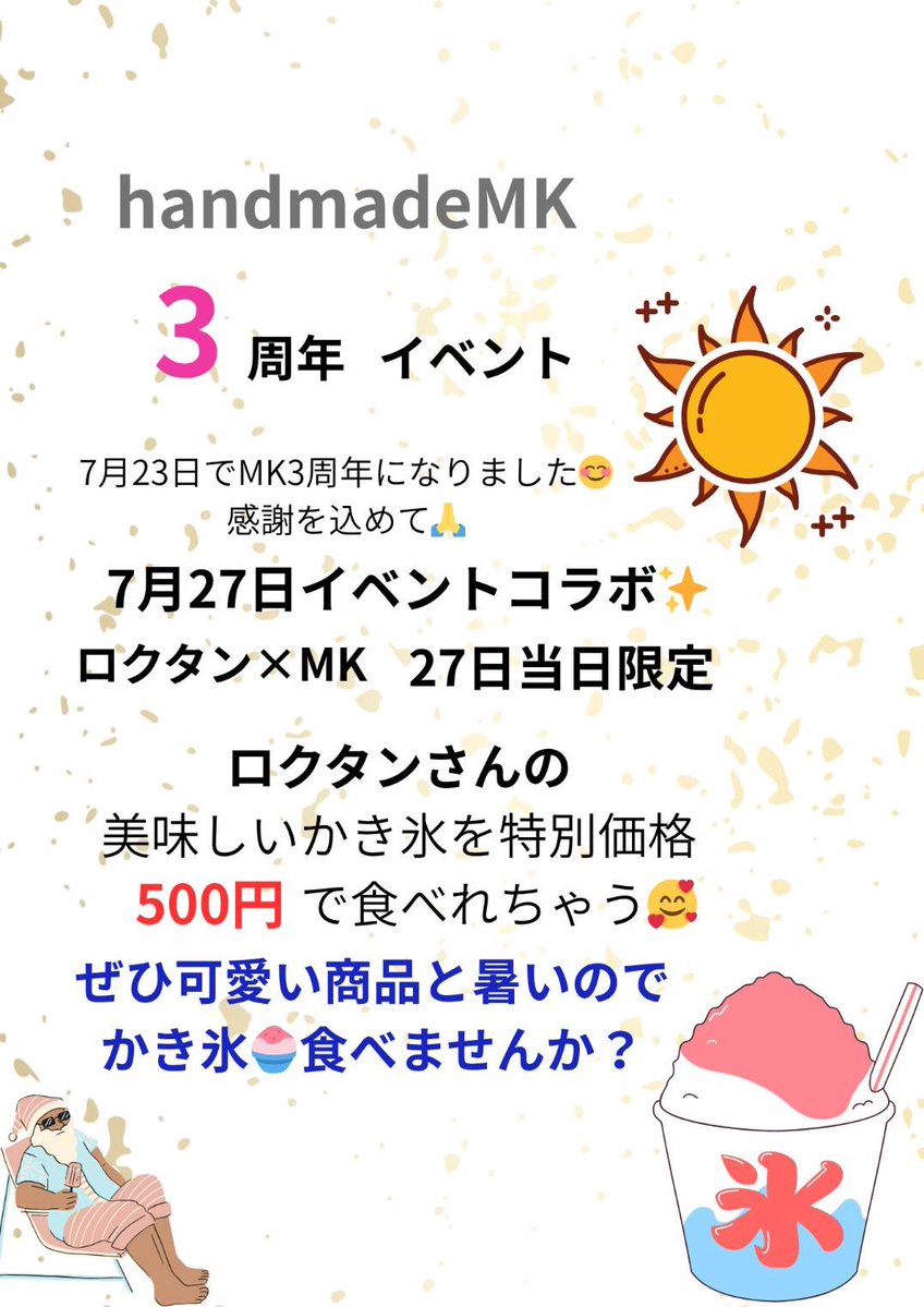 caferest608's tweet image. かふぇレストランロクタン
7/27日曜日
本日はイベント🎪日✨✨✨

handmadeMKさん3周年‼️㊗️
当店にて手売りしますよー(｣^o^)｣

11時～15時まで💐.°♡
お店の営業時間も同時刻となります🍀*゜

たくさんの
ご来店お待ちしております(*´﹀`*)✌️