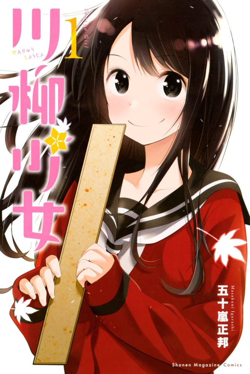 RitsuRizer's tweet image. I’m currently reading Tune in to the Midnight Heart/Mayonaka Heart Tune.
What do you mean these are all made by the same guy!?
#Manga
