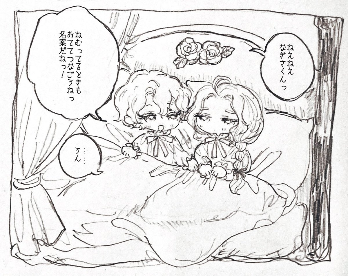 na__nya7's tweet image. おそろいのパジャマを着て手をつないだら離れずいられる　夢のなかでも