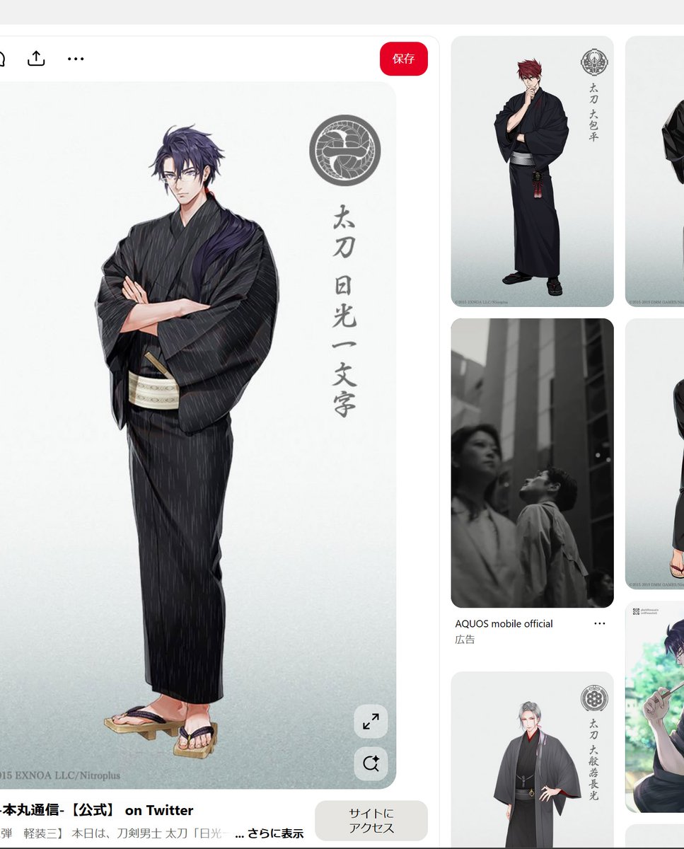 _O_Show's tweet image. 浴衣が着たいなー　って思って、

自分が出来るコスで、
公式に浴衣装が有るとか、自捏造アレンジがOKなのは無いかなって探ったら、

ほぉ。日光一文字が公式あるじゃん。

持ってるガチ浴衣で出来るな。8/3(日)はこれにするかも。
#コスサミ2025