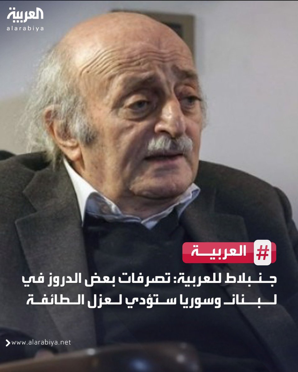 NAlahdb's tweet image. بعيد استشهاد الرئيس رفيق الحريري وقبل "اشتداد" عود سعد الحريري، كان وليد جنبلاط القائد الفعلي في تلك المرحلة لسُنة لبنان ودروزه🇱🇧💚