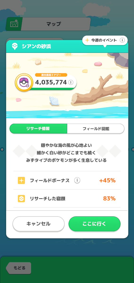 tukimi_gohan's tweet image. シアンとトープのFBが45と50だったから料理もへなへなパンチでしんどかったなぁ🙄
ウノハナ以降はもっとFB上げないと難しそう🙄