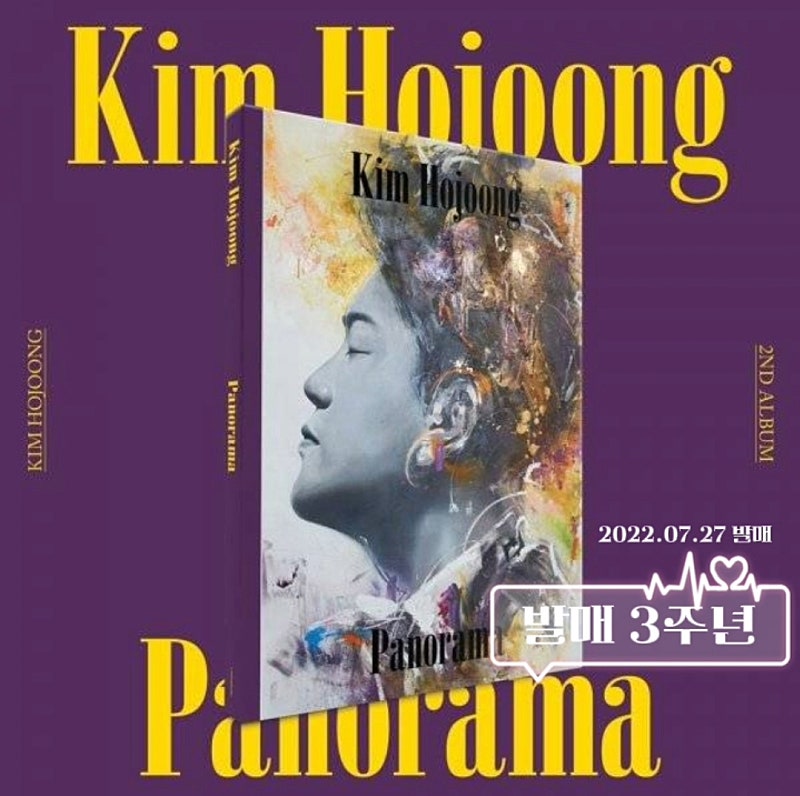 테너 김호중의 클래식 정규2집 파노라마 발매
3주년 음악으로 피워낸 따뜻한 기억들
#김호중_PANORAMA_발매3주년 
#김호중_클래식2집_파노라마
#김호중앨범 #테너김호중
#김호중공식팬카페_트바로티