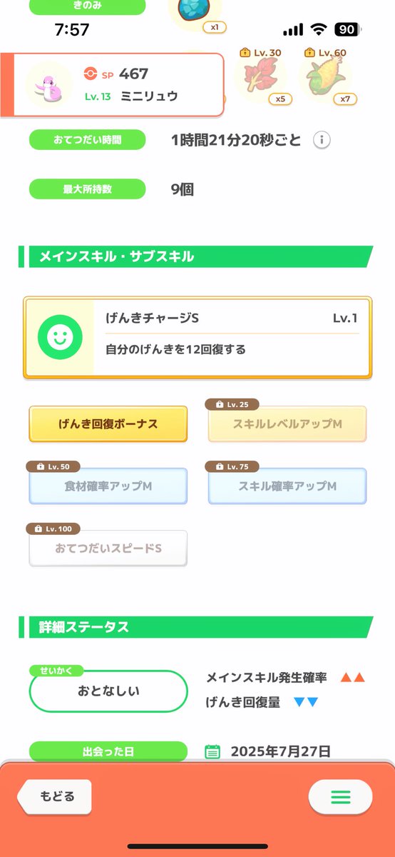 ayaha0327_mochi's tweet photo. #ポケスリ2周年をいっしょに
#ポケモンスリープ
#ニュームーンデー
今朝のリサーチで
ミニリュウの色違い2匹目光りました✨
ミニリュウとアチャモ
同じ方向いて寝てて💤かわいいぃぃ🤭

キルリアの色違い狙いでラピス来たけど
良い結果になって最高の2周年です🎶
ニュームーンデー凄いな😳 https://t.co/r3DIXgDMOe