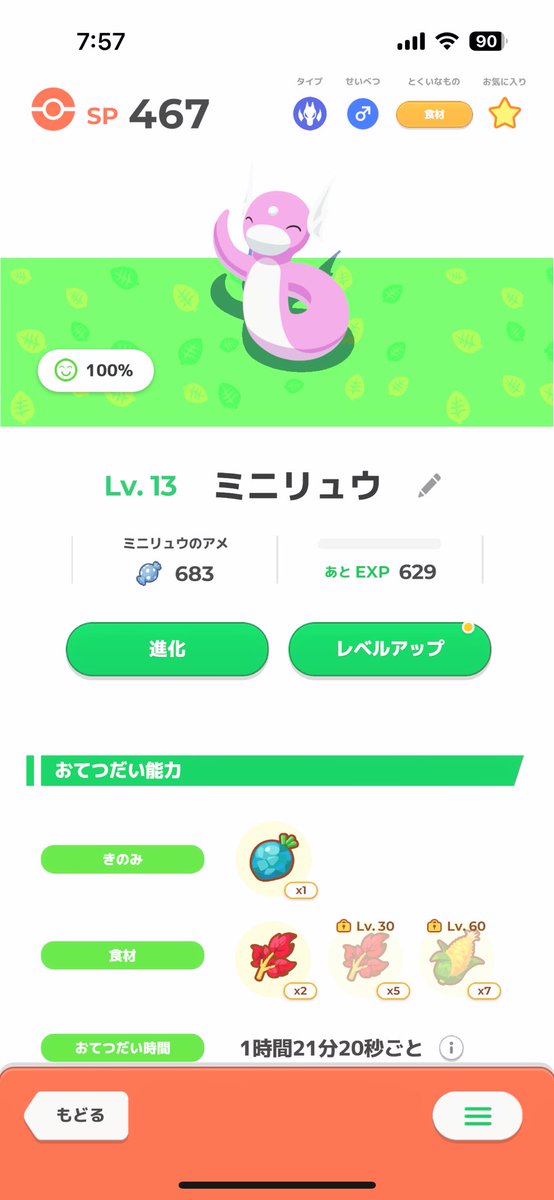 ayaha0327_mochi's tweet photo. #ポケスリ2周年をいっしょに
#ポケモンスリープ
#ニュームーンデー
今朝のリサーチで
ミニリュウの色違い2匹目光りました✨
ミニリュウとアチャモ
同じ方向いて寝てて💤かわいいぃぃ🤭

キルリアの色違い狙いでラピス来たけど
良い結果になって最高の2周年です🎶
ニュームーンデー凄いな😳 https://t.co/r3DIXgDMOe