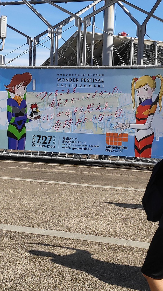 anizawa77's tweet image. 会場到着