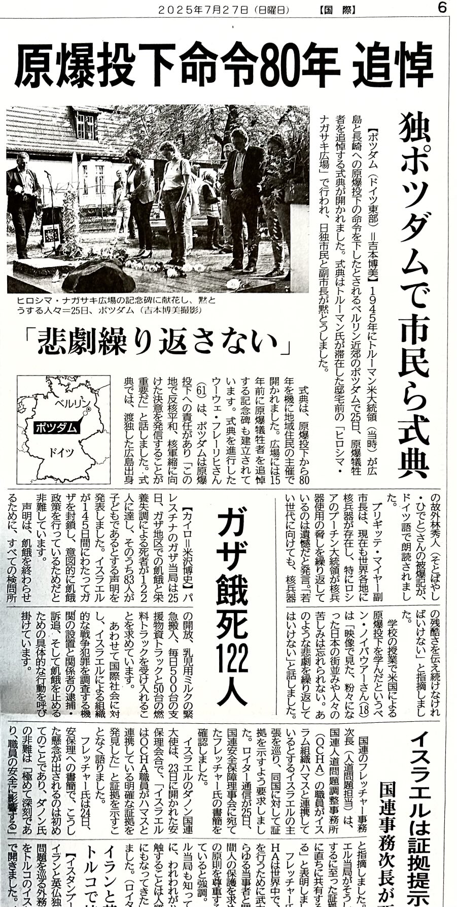 鳥居佐吉 on X: 