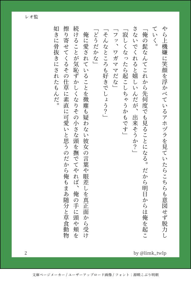 limk_twlp's tweet image. レオナお誕生日おめでとう🦁❤️
#twstプラス #twst夢