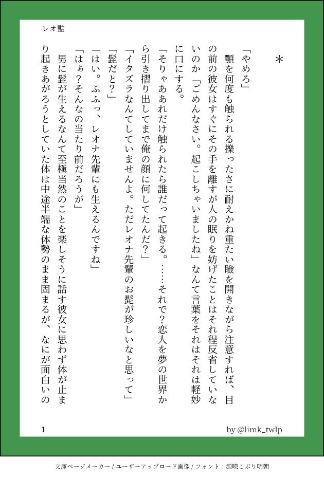 limk_twlp's tweet image. レオナお誕生日おめでとう🦁❤️
#twstプラス #twst夢