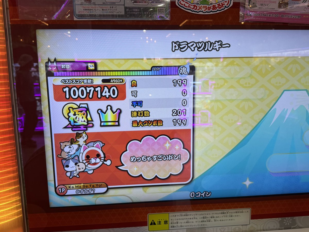 iPhoneKazu007's tweet photo. 新潟のゲーセン旅してたら、まさかの全良2つ笑笑笑 https://t.co/TMA7cJWzSH