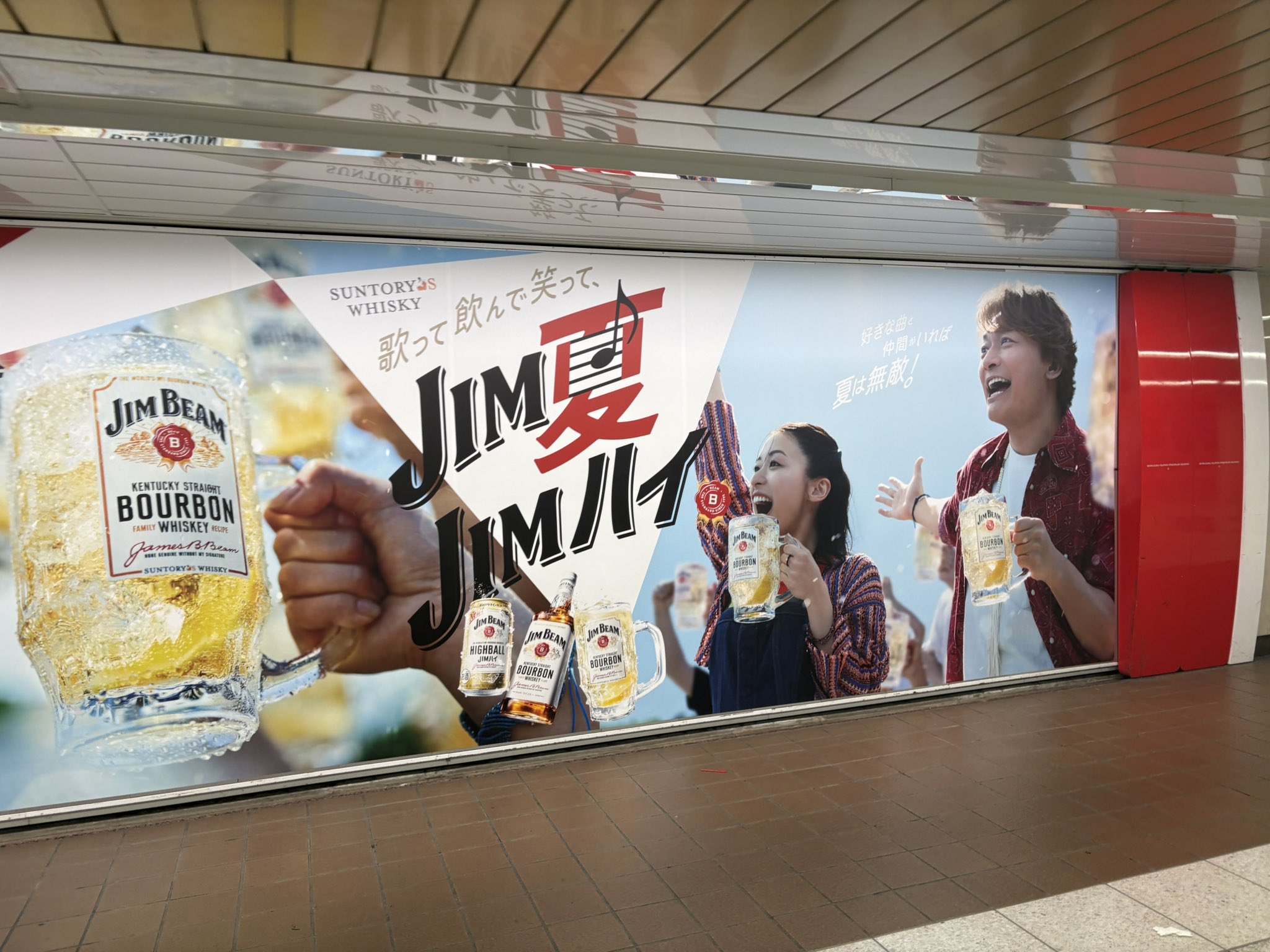 タレント　特身大POP JIMハイ　SMAP 香取慎吾　非売品　希少　店舗用品 タレント 特身大POP JIMハイ SMAP 香取慎吾 非売品 希少 店舗