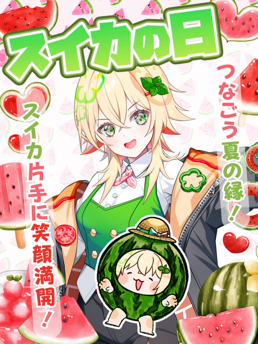 Milano_fire's tweet image. #おはようVライバー
みんなおはよ!⋆͛📢
今日は #スイカの日 だぞ〜!🍉
みんなはもう今年スイカ食べた??
わたしは週1くらいで食べてます( ✧﹃✧)笑
せっかくだし今日も買って帰ろうかな🍉✨️
いい日曜日にしようねぇ❣️
おはよう・おそよう待ってるよ!
#IRIAMライバーさんと繋がりたい