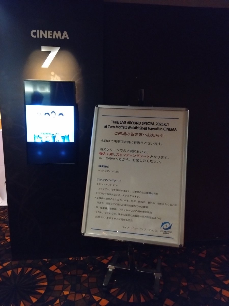 SOMEKEN1838's tweet photo. 昨日の出来事📝

6月1日にハワイで
行われたTUBEの
コンサートの
ライブビューイング
に行ってきました🙌

場所は　＃セントラルシネマ宮崎
にて🎦

大満足🤗

＃TUBE https://t.co/aYACUcuuho