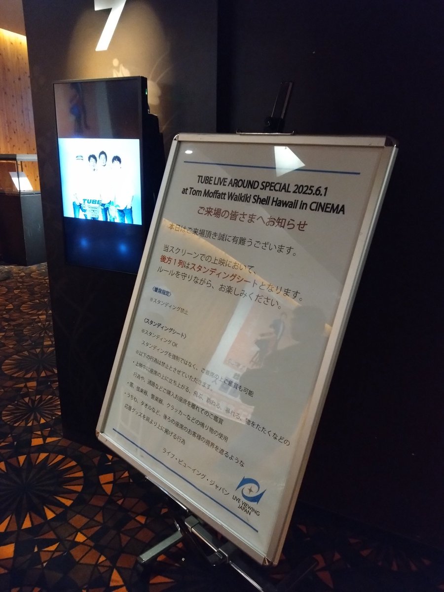 SOMEKEN1838's tweet photo. 昨日の出来事📝

6月1日にハワイで
行われたTUBEの
コンサートの
ライブビューイング
に行ってきました🙌

場所は　＃セントラルシネマ宮崎
にて🎦

大満足🤗

＃TUBE https://t.co/aYACUcuuho
