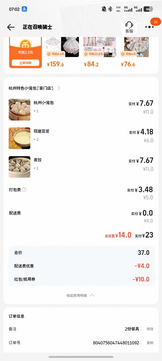8boBi58441's tweet photo. 熬了一个通宵睡不着觉在路边站着等外卖 多亏了外卖大战啊 吃美了 https://t.co/wTU5myo0RI