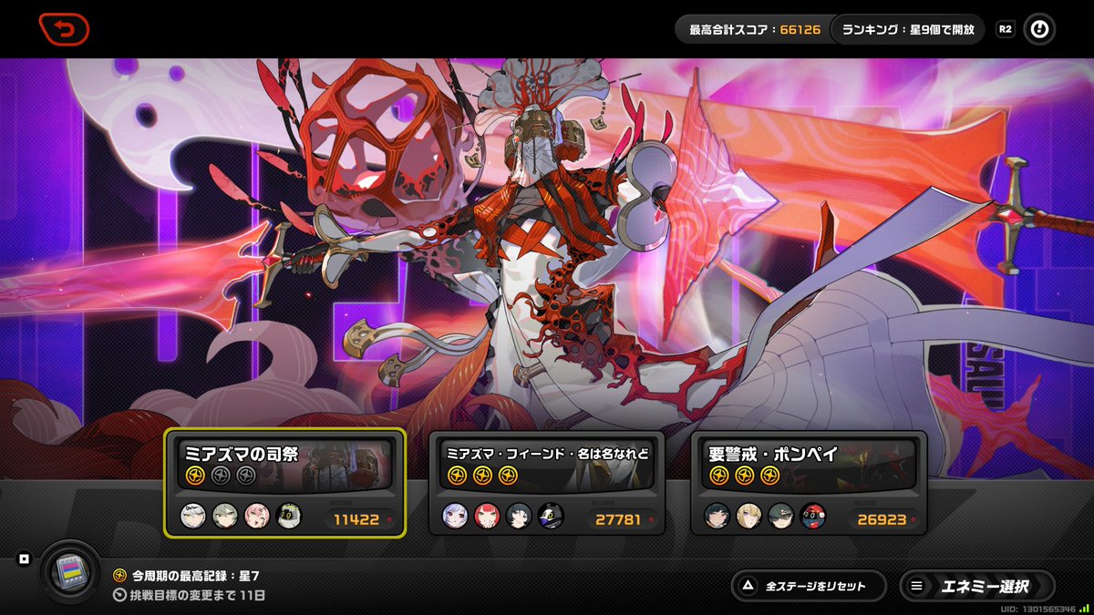_l0x0_0x0l_'s tweet image. ミアズマの司祭は帰ってもろて…