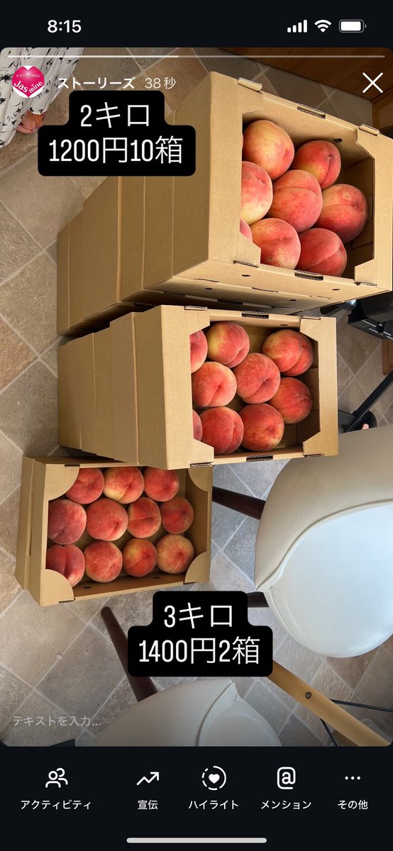 jasmine20190407's tweet photo. ももあります！！
2キロ1200円
3キロ1400円 https://t.co/bFaJIi6vmX