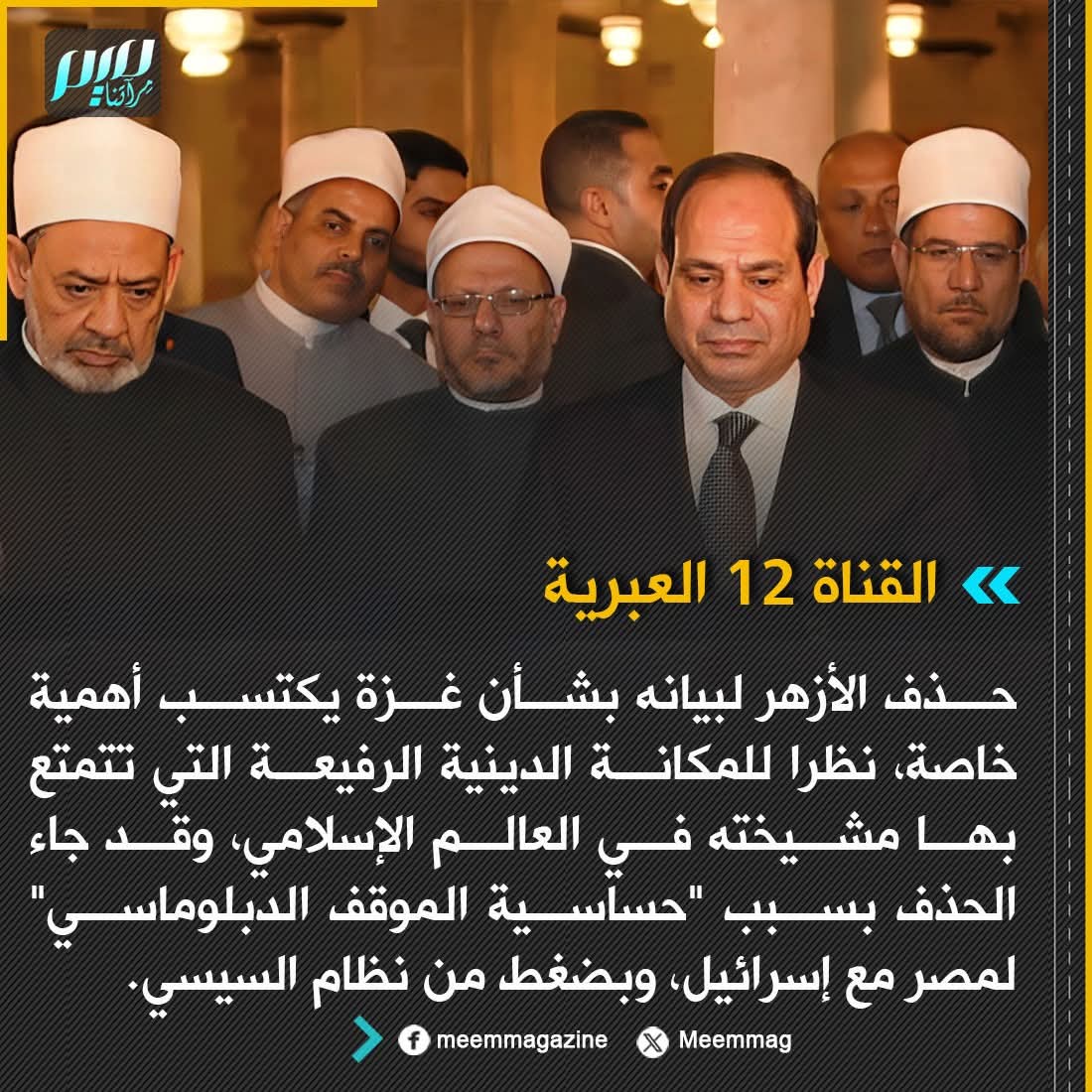 ahmadomariy's tweet image. #غزه_تموت_جوعاً