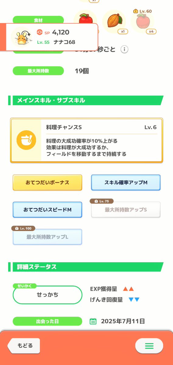 tukimi_gohan's tweet image. 2周年イベント直前にこのデデンネと会えたのはめっちやラッキーでした(。•̀ᴗ-)✧(7月11日に来たからナナコ
2周連続サラダだったので、ウッウさんも活躍( ꈍᴗꈍ)