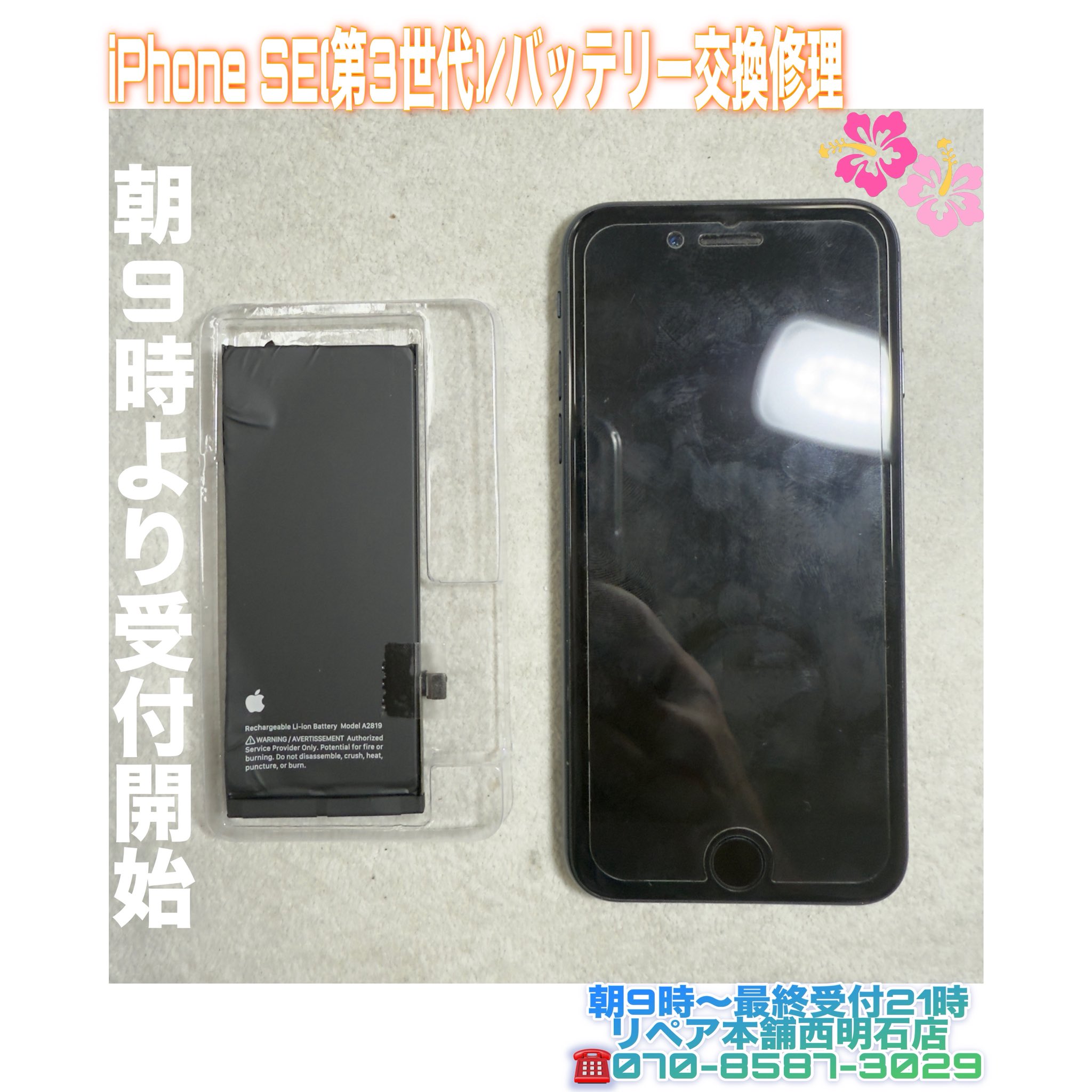 アイホン 国内正規代理店 オットキャスト P3 PCS46 android 12.0モデル VW