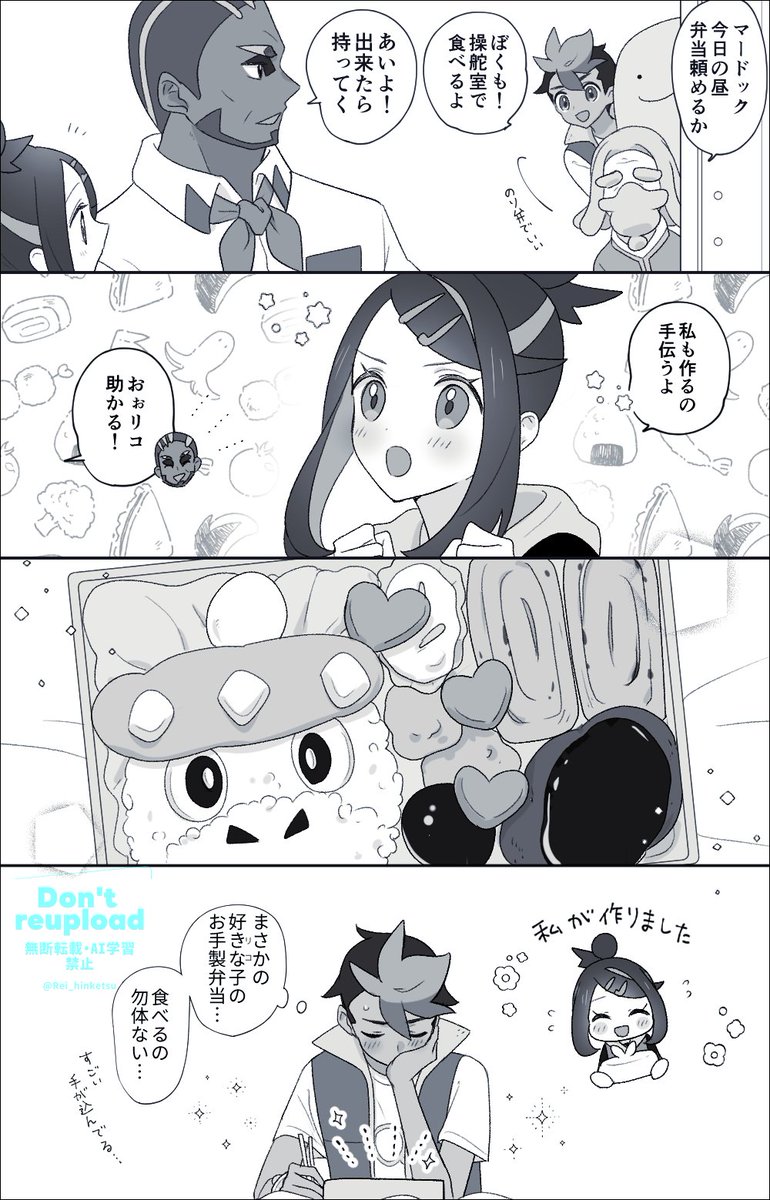 Rei_hinketsu's tweet image. 🍱ロイリコ（両片想い）