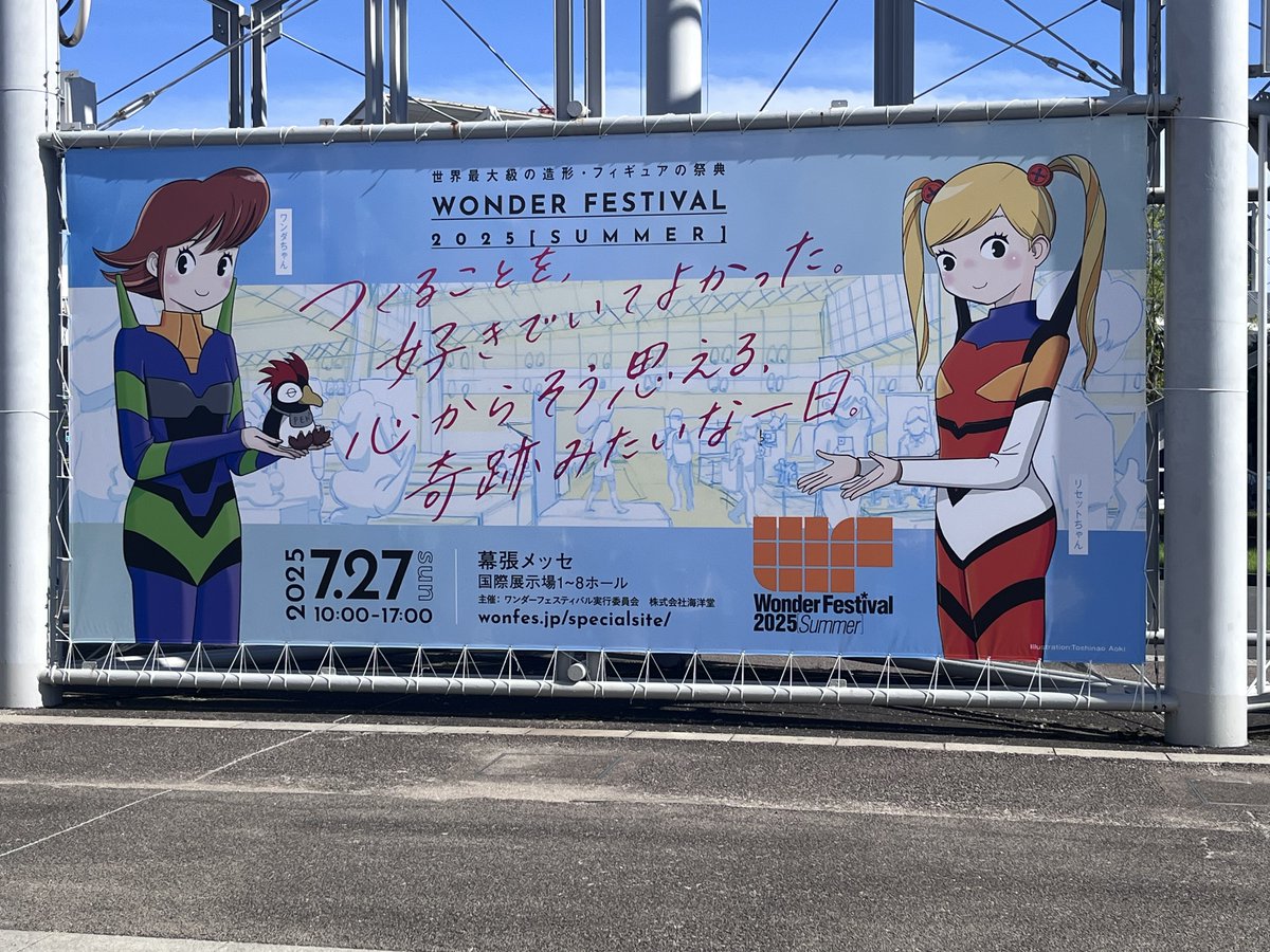 MORUMO64's tweet image. 幕張メッセに着陣
オイショ!オイショ!オイショ!
今日はね、新作ガレキもろうたらね、1本目粘って、とにかくディーラーさんと勝負して、今日一日ね 目一杯やって下さい!
#WF2025S