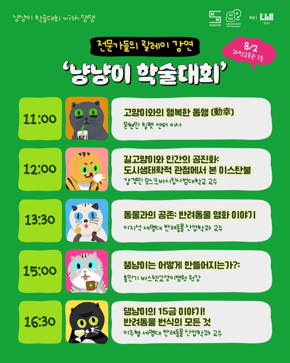 ideatami's tweet image. [RT♥] 올해도 참여합니다 냥냥이 학술대회 😆
또롱별은 그립톡이랑 데코 스티커가 할인판매될 예정이예요
