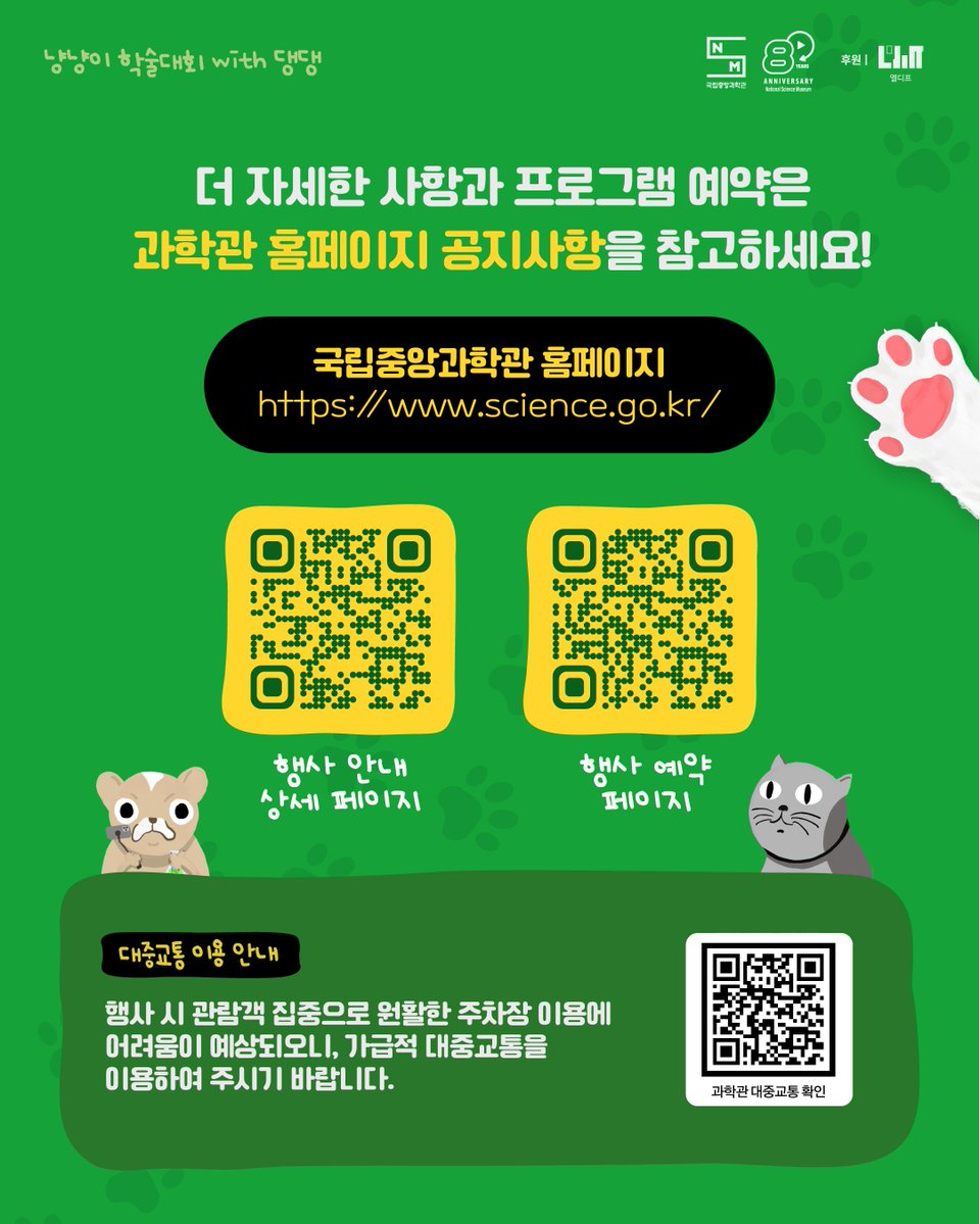 ideatami's tweet image. [RT♥] 올해도 참여합니다 냥냥이 학술대회 😆
또롱별은 그립톡이랑 데코 스티커가 할인판매될 예정이예요