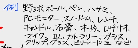 yukio_kuzu's tweet image. デックス(ブルズアイ)が投げた物の一部🎯
多分マウスとかペン立てとかも投げてるけど暗くて分かんない
あと何か…ガラスのクリスタルっぽい…間接照明?あれなに?