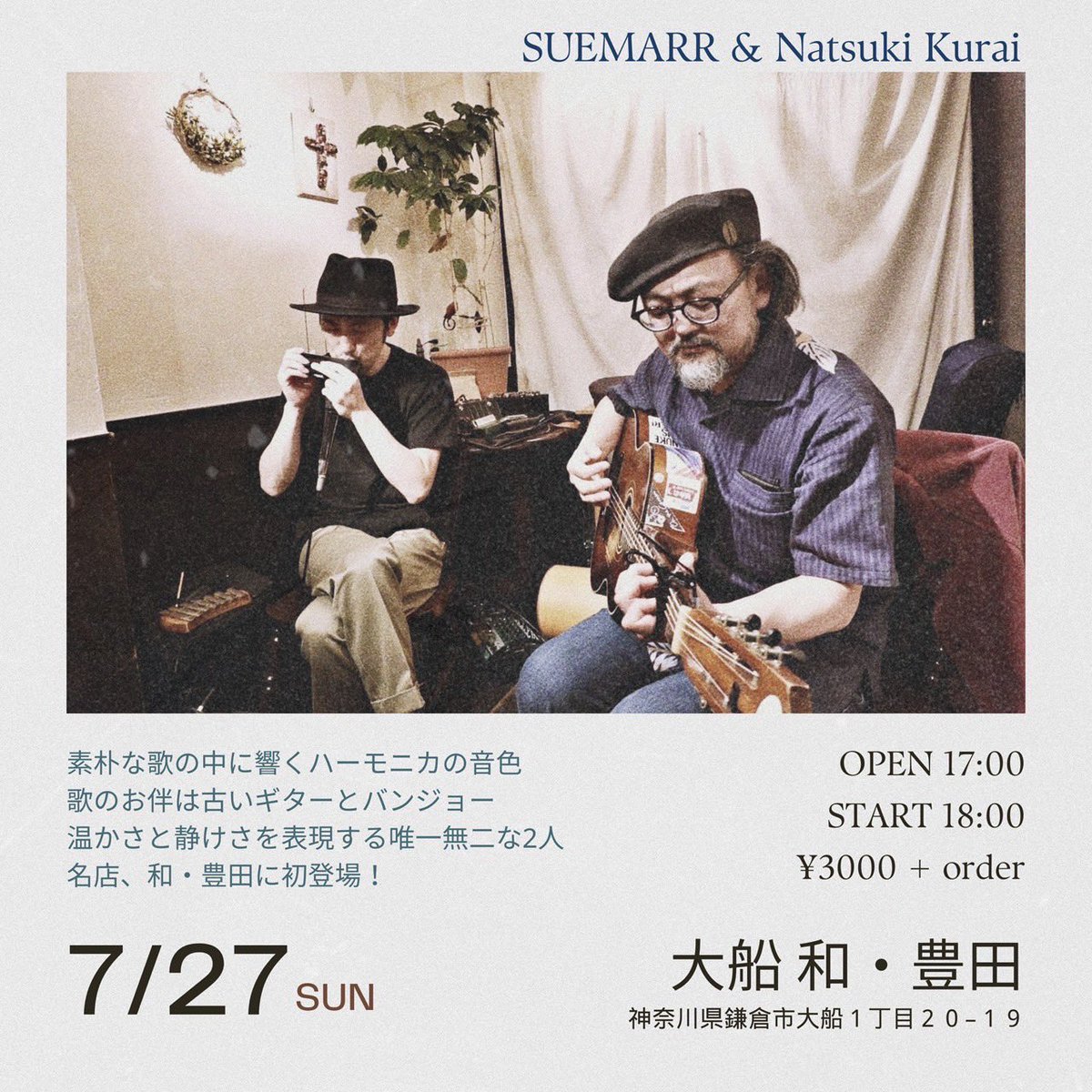 ミンストレル SUEMARR(スーマー) Amazon.co.jp: ミンストレル
