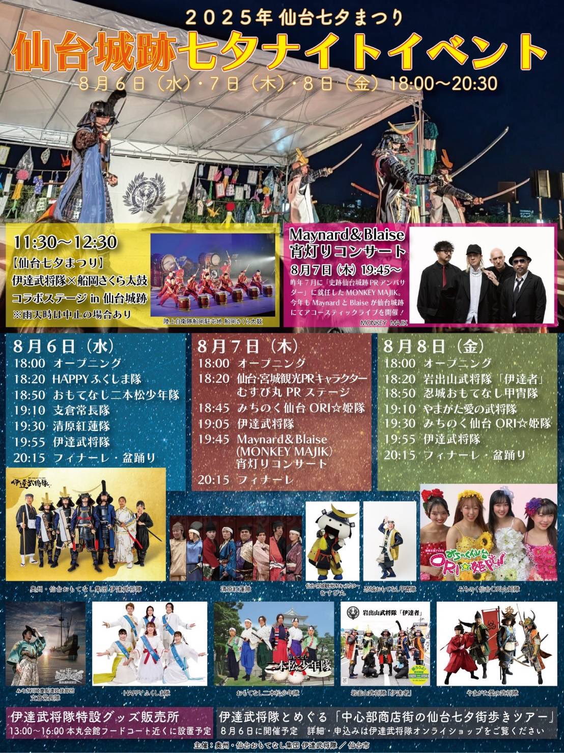 お祭り前日の夜 天地三期　 #6　天地無用 諸星天音（Morohoshi Amane） on X: 