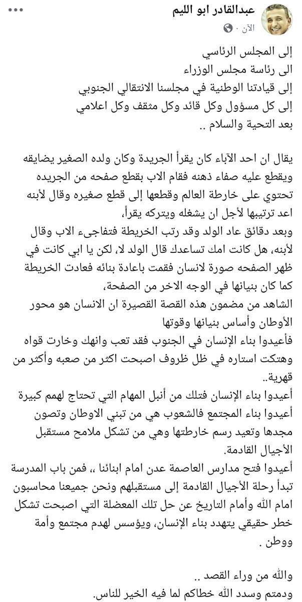 qadir_qadi's tweet image. أعيدوا بناء الإنسان..