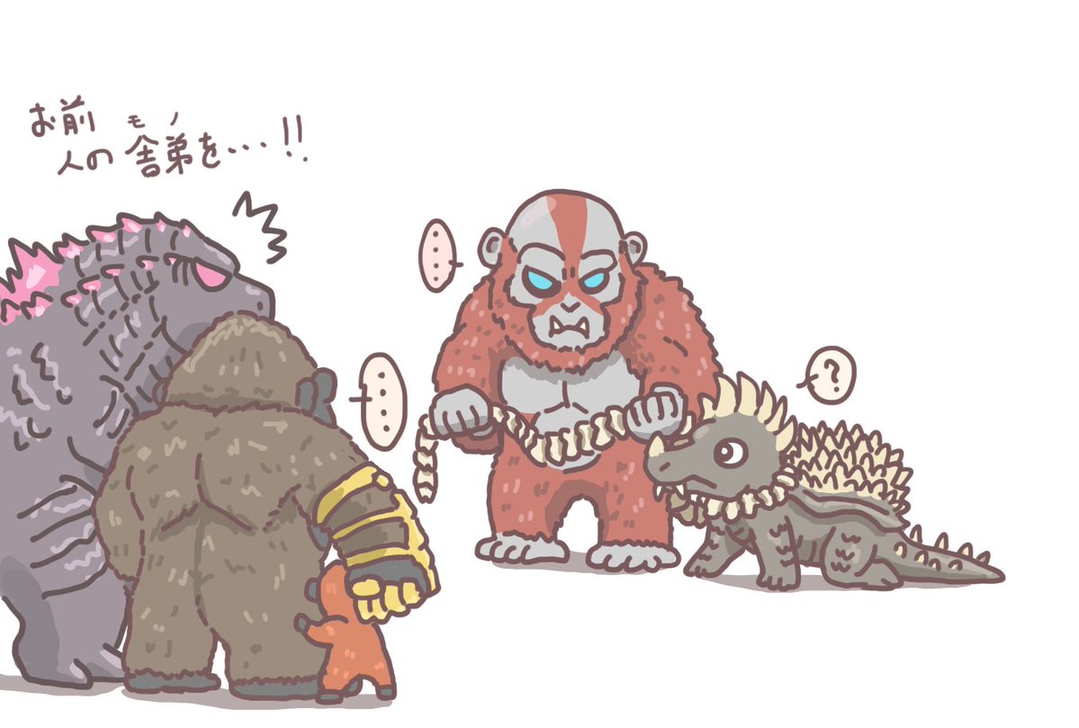 utsuchi_san's tweet image. ウホホ ウホホ ウホホホホウホホホホウホホ
(訳：ゴジラ×コング 新たなる帝国はいいぞ)