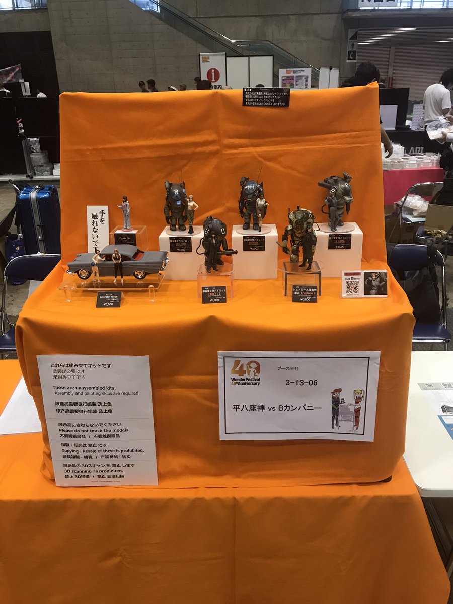 花火　ガレージキット　B版 71Sp0ddUksL._UF894,1000_QL80_.jpg