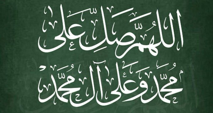 يا محبين النبي الاعظم صلوات الله عليه و على اله 

وسلم صلوا عليه وسلموا تسليما 

بتعليق آجر لنا و لكم و تنشيط للحساب 

"اللهم صل على سيدنا محمد و على ال سيدنا محمد"