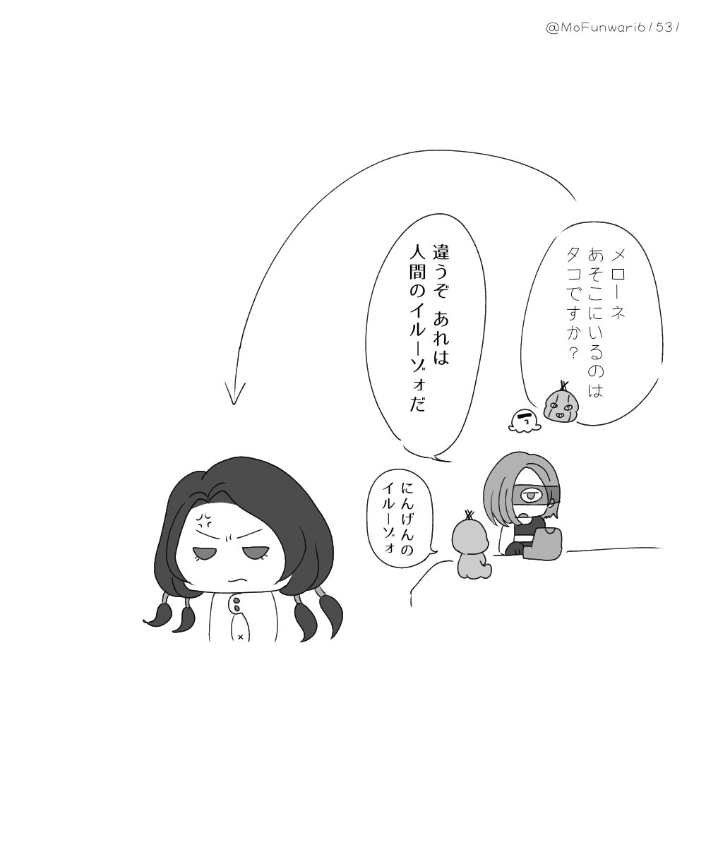 MoFunwari61531's tweet image. いいねされた数だけ描く予定のない漫画の一コマを描く
⑧⑨
