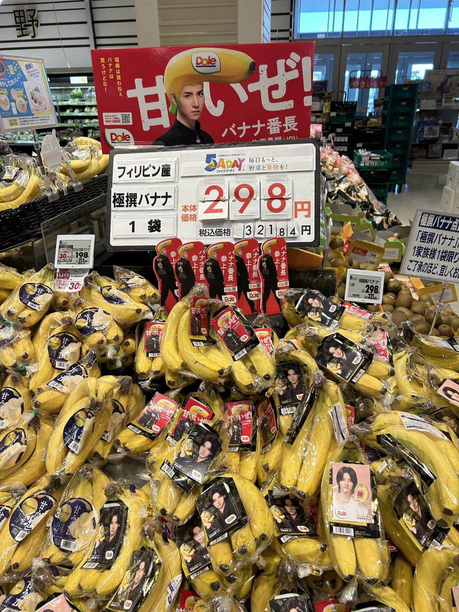 JG3_GM6's tweet image. バナナ活動終わり✌️🍌