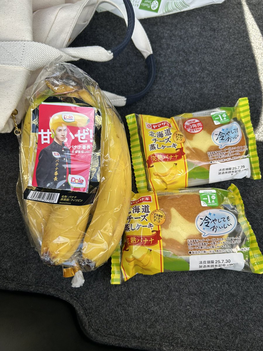 JG3_GM6's tweet image. バナナ活動終わり✌️🍌