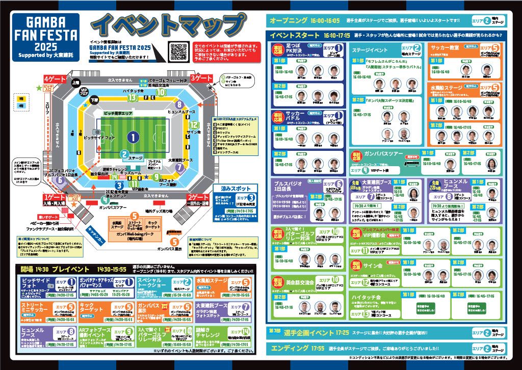 ガンバ大阪オフィシャル on X: 