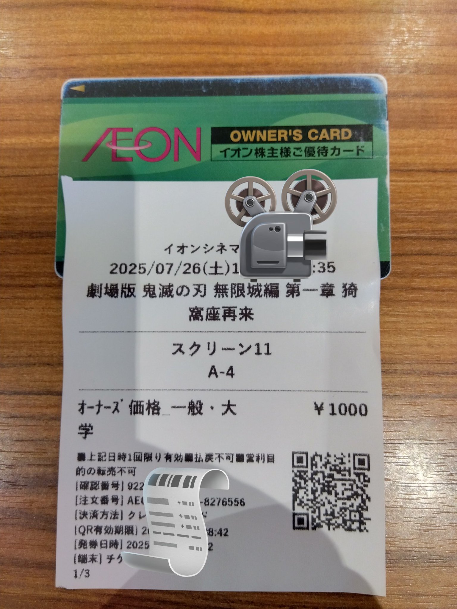 イオン 株主優待 10000円分　遊戯王 イオン 株主優待券 1万円分+遊戯王カード1枚の通販 by ミック
