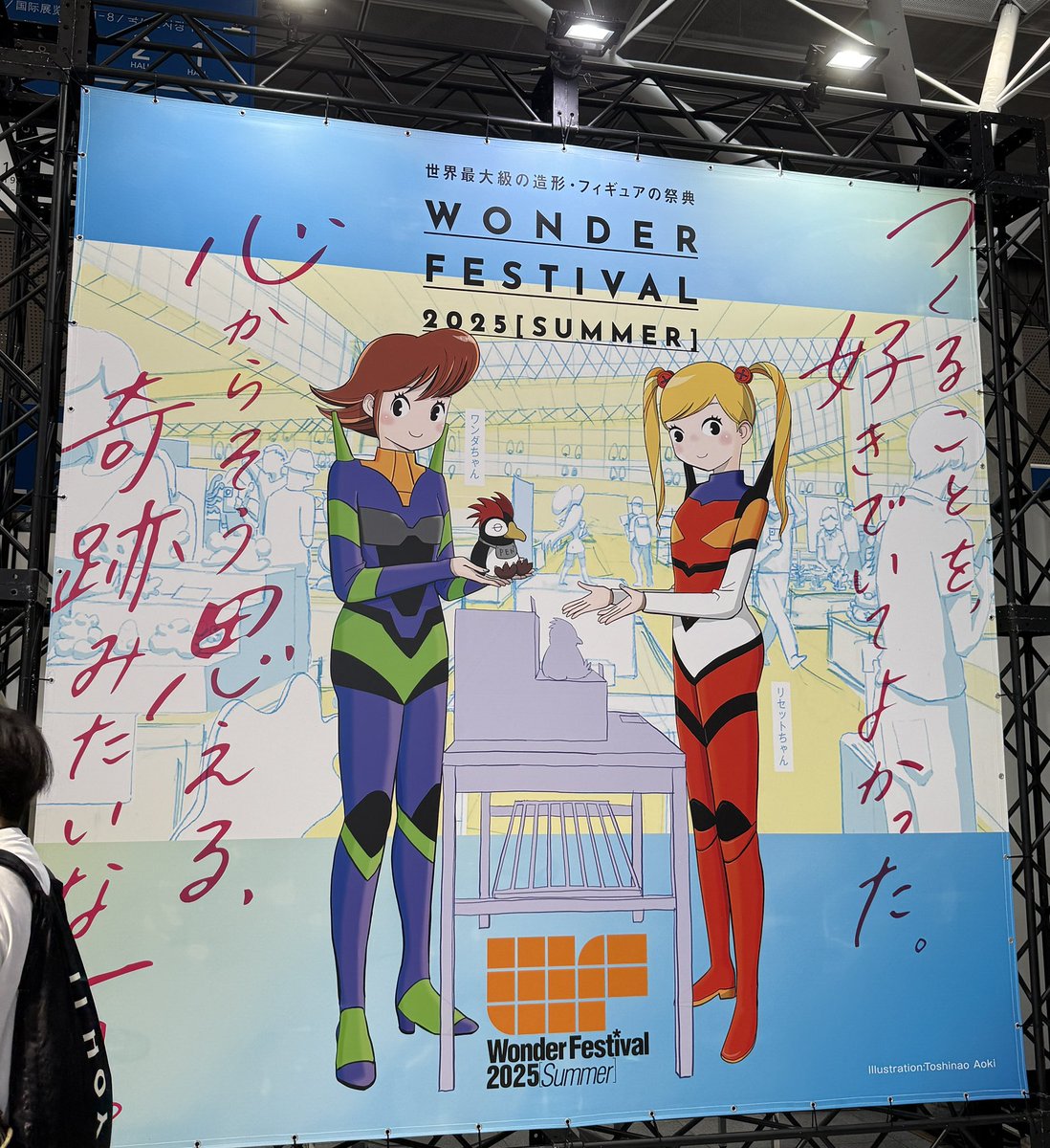 harup_ac's tweet image. ワンフェス会場到着です〜！

今日は暑そうなので、リゾートっぽいお洋服着てきました🏝️🍹