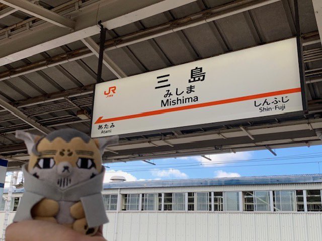 SoberCurious_WD's tweet image. 🚄 三島かな？