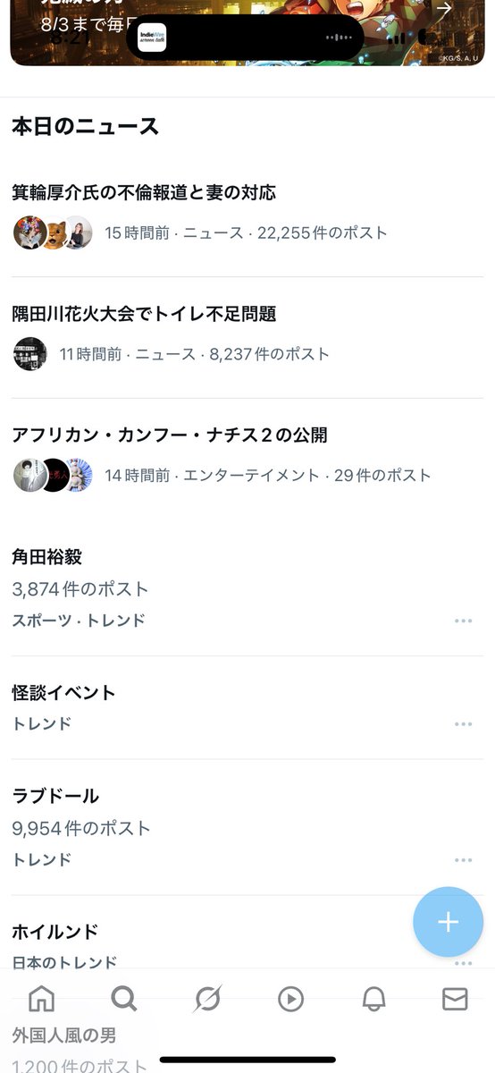 Ghanarians's tweet image. /
7/27(日)
本日のニュース速報
\
おはようございます。
本日の主なニュースです。
ご査収下さい。
🤖 🤖 🤖