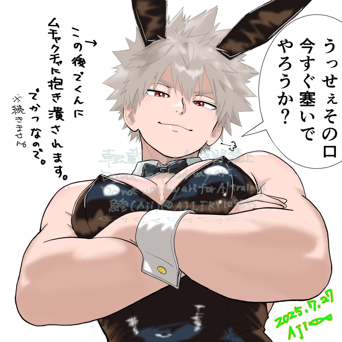 魚参(アジ) tweet media