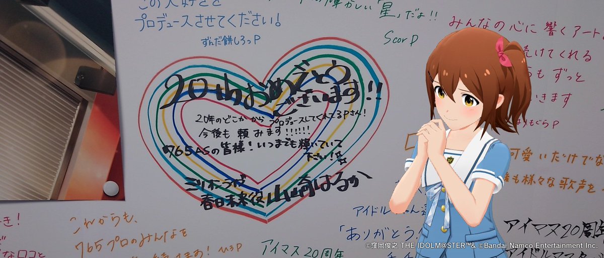 Z1000redithion's tweet image. 新宿駅のアイマス20周年記念大型広告
皆さんの寄せ書きと撮影!
未来&静香&翼
20周年おめでとうございます〜
#アイマス20周年おめでとう
#アイマス20周年イヤー
#アイドルマスター
#最上静香
#春日未来
#伊吹翼