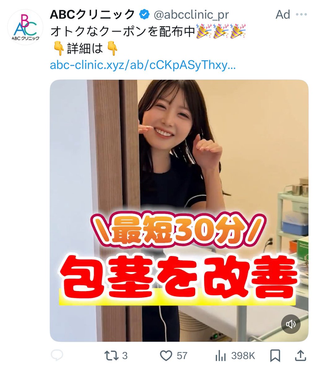 GnuDoyng's tweet image. 从来到日本的第一天起，马应龙的X就一直给我推这个广告。每十条推就能刷到一次，没停的。