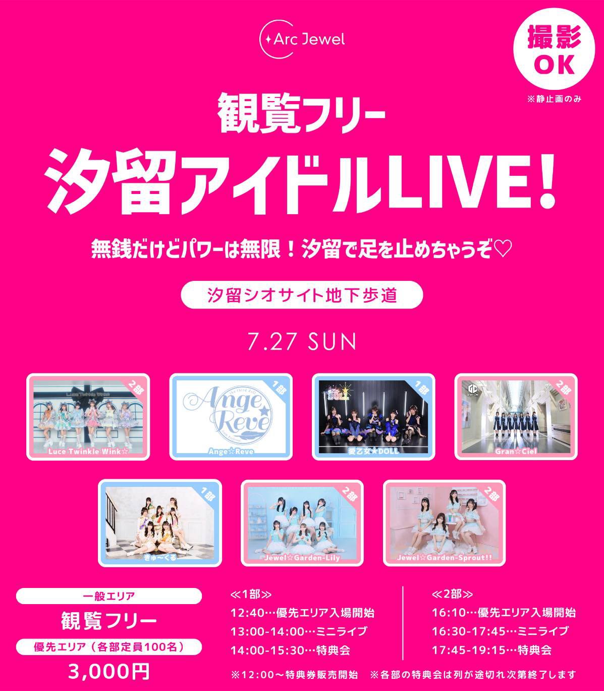 MYNAME セヨン 大阪 web盤 特典会 イベント 参加券 握手　セルカ MYNAME セヨン 大阪 web盤 特典会 イベント 参加券 握手 セルカ
