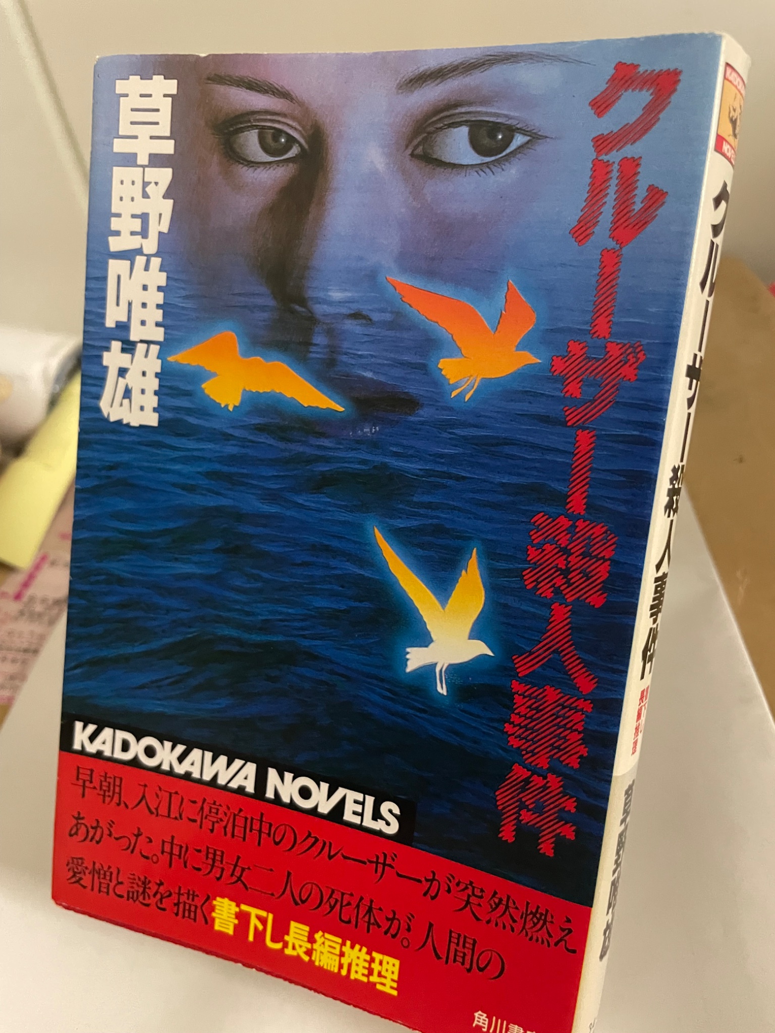 【中古】 塩原殺人行 傑作推理小説/光文社/草野唯雄 中古】 塩原殺人行 傑作推理小説 / 草野 唯雄 / 光文社 [文庫